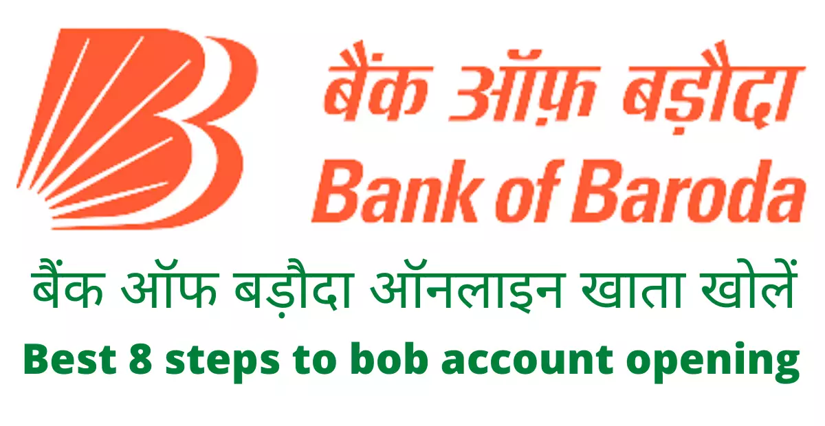 बैंक ऑफ बड़ौदा ऑनलाइन खाता खोलें | Best 8 Steps To Bob Account Opening -  Read Hindi