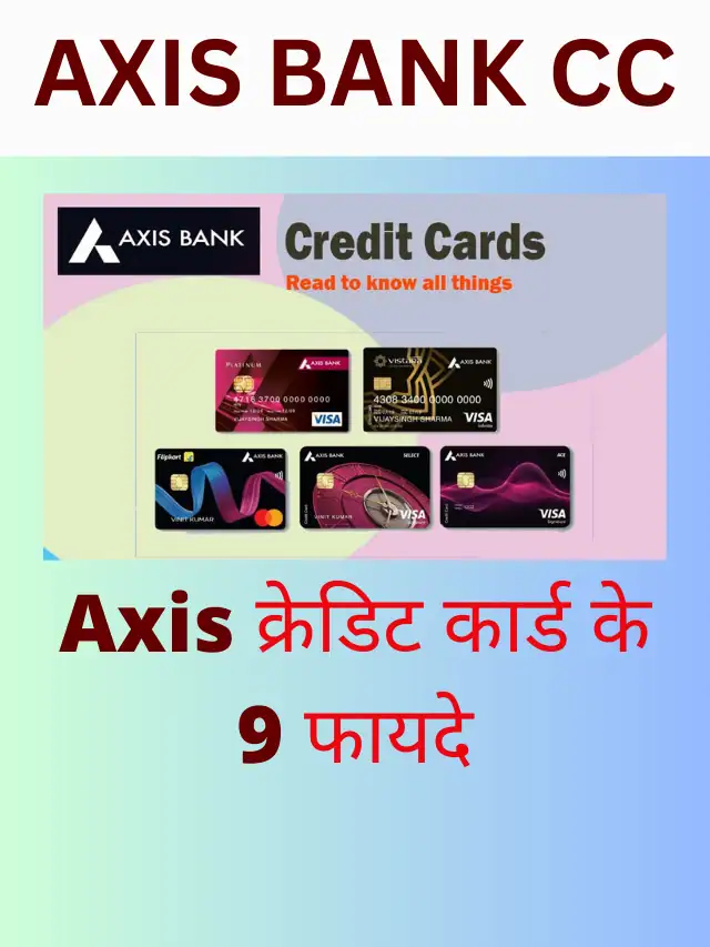 Axis क्रेडिट कार्ड के फायदे